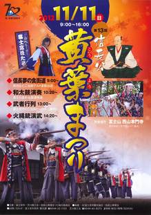 magazine123_nobunaga_kouyou001.jpg