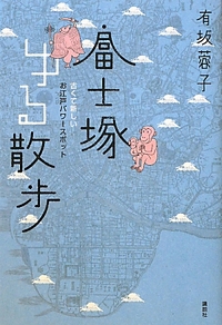 book_arisaka061.jpg