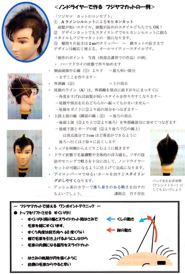 http://www.mtfuji.or.jp/img/magazine/_old/img/magazine171.jpg