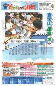 mtfuji_news_ksp_20130927_01.jpg