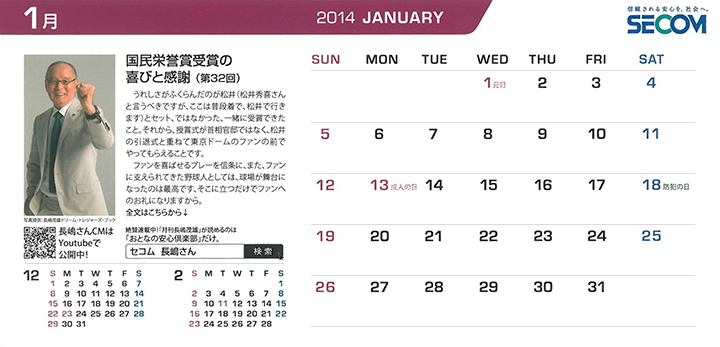 mtfuji_news20140101_nagashima002.jpg