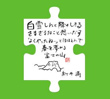 故・新井満さん