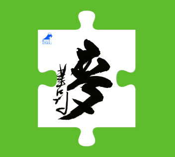 故・星野仙一さん