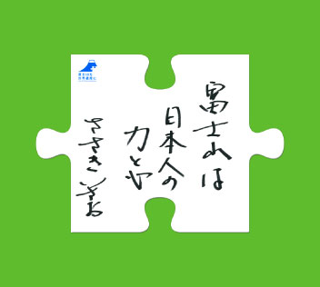 ささきいさおさん