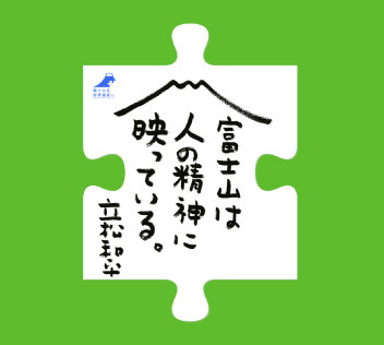 故・立松和平さん