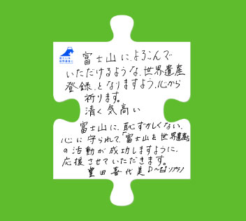 豊田喜代美さん