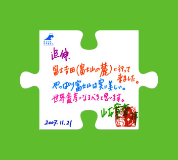 故・山本寛斎さん