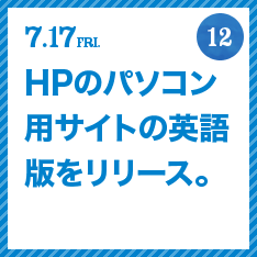 FUJISAN activities Summer 2015