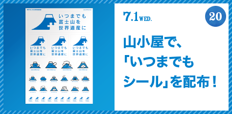 FUJISAN activities Summer 2015