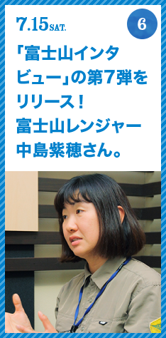 FUJISAN activities Summer 2015