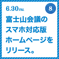 FUJISAN activities Summer 2015