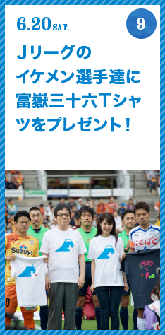 FUJISAN activities Summer 2015