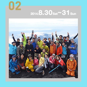 チャレンジ富士登山